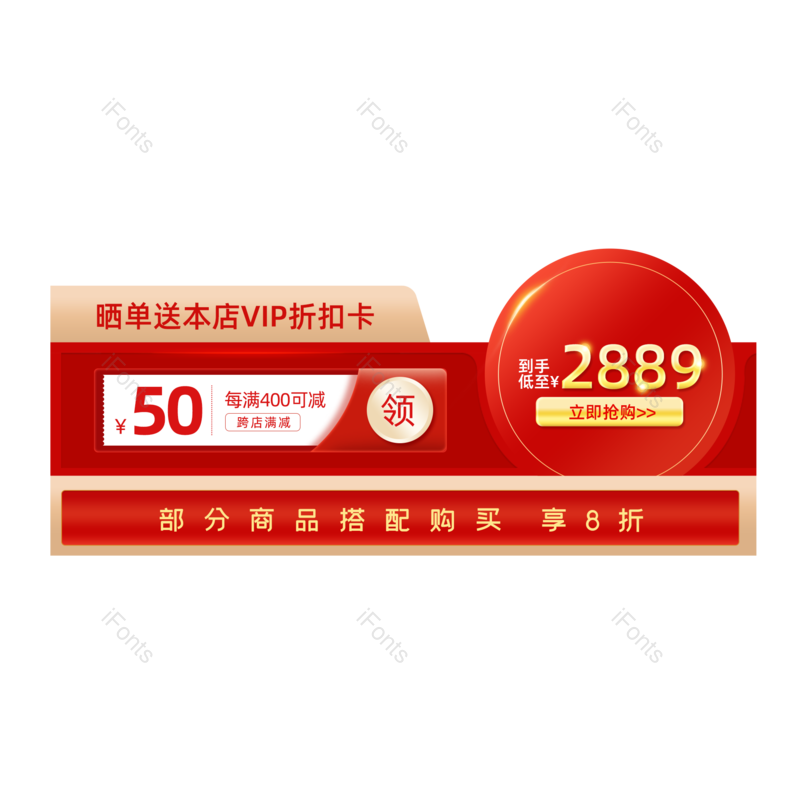 价格标签图片,促销标签元素,活动标签PNG,免抠素材